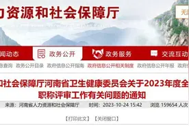 @河南医护，高级职称评审来了图片