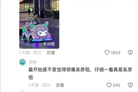 起猛了！吴彦祖在杭州街头开摇摇车图片