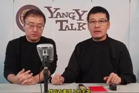 😐杨毅：现在干体育解说真养活不了自己 我公司员工月薪不到2万图片