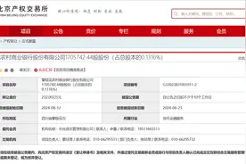 知名央企，又出手！图片