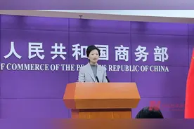 商务部：新《办法》降低了外国投资者对上市公司战略投资门槛，将通过举办培训等方式加强宣传解读图片