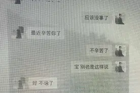 长沙50岁阿姨冒充95后和小伙谈起了“恋爱”，已被抓！图片