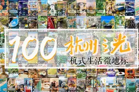 "杭州之光"点亮杭城，“活力运动”成探索杭式生活新名片图片