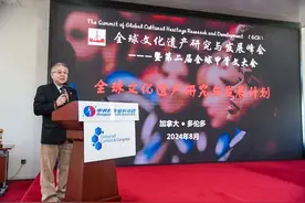 由联合国教科文组织支持的全球文化遗产研究与发展计划正式发布项目申报图片