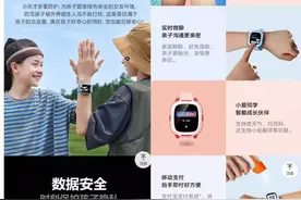 从好用到鸡肋，儿童手表正偏离正轨图片