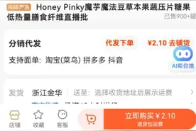 售卖有毒“减肥神药”，多名百万粉网红主播被采取刑事强制措施，15个直播间被关停图片