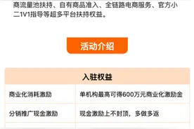 快手电商启动MCN机构引入计划，千万现金+百亿流量扶持优质电商机构伙伴发展图片