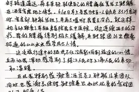 一封感谢信，浓浓沪滇情图片