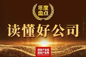 读懂好公司 | 超聚变2024的“超”与“变”图片