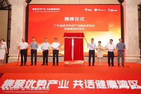 瞄准广州生物医药产业，京东产发华南首个智能制造园区招商图片