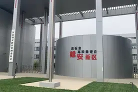 央企进入雄安新区 催化创新产业落地生根图片