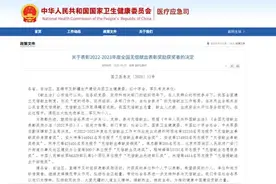 【重要通知】2022-2023年度全国无偿献血表彰名单公布图片