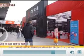 为期5天！荆州市第二十届家装建材博览会开幕图片