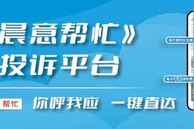晨意帮忙丨长沙小伙将车停在别人店门口后出差，回来傻眼了：谁干的？图片