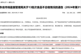赵一鸣零食店销售多批次产品不合格！回应称因包装破损所致图片