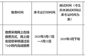 济宁3月份普通话水平测试网上报名即将开始图片