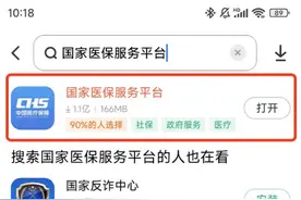 2万亿医保个账资金可跨省共济给家人用，已在31个地区试点运行！图片