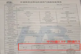 合肥市公布4起机动车排放检验典型案例图片