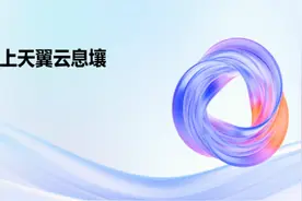 轻松上手AI应用，天翼云携手DeepSeek赋能云南图片