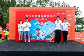京东宠物健康领养中心正式启动，探索流浪宠物科学救助新方式图片