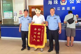 老人深陷骗局，民警快速拦截200多万元转账款项图片