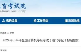 6月26日起，可报考全国计算机等级考试图片