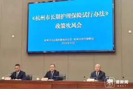 《杭州市长期护理保险试行办法》出台，医疗保障局相关负责人答记者问图片