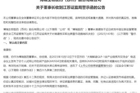 涉嫌信披违规，“以身试药”董事长收警示函！工信部发布利好，外资抄底多只5G概念股图片