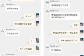 网购的裤子买大了一码 明明有退换货规则商家却不执行图片