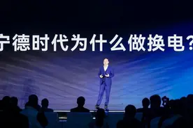 “宁王”再次大手笔布局换电图片