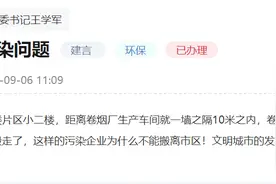有回音丨网友建议将卷烟厂迁离市区 宁夏吴忠：搬！图片