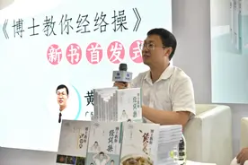 南国书香节丨《博士教你经络操》新书首发！失眠、减肥、腰酸练这些动作！图片