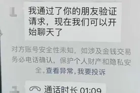 手机被骗子“呼叫转移” 咋办？请一定记住002图片
