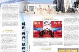 科创“尖兵”，驰骋高端钛材新赛道——写在湖南湘投金天钛业科技股份有限公司成功上市之际图片