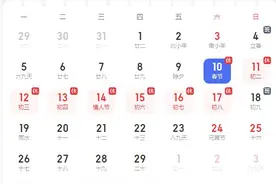 热搜第一！明年起连续5年没有大年三十？原因竟是......图片