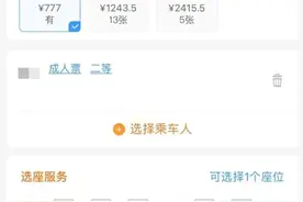高铁静音车厢话题冲上热搜，12306回应图片