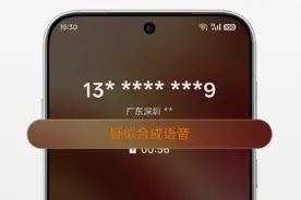 用AI狙击AI诈骗！OPPO发布这项新技术图片