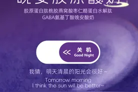 网红品牌酸奶再引争议，记者实测发现…网友：泻药变成安眠药了？图片