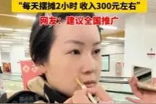 有人在地铁站摆摊意外走红！网友直呼：好方便……上海可以推广吗？图片