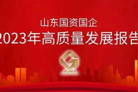 山东国资国企2023年高质量发展报告｜聊城东元：打造制造服务业领军企业图片
