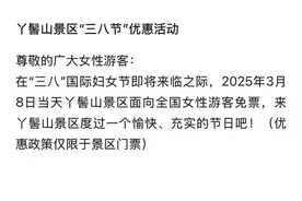 新闻多一度 | 妇女节恰逢周六 可以补休“半天假”吗？图片