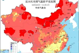 20℃→10℃！强冷空气来袭 北方要准备过冬了！河北未来三天……图片
