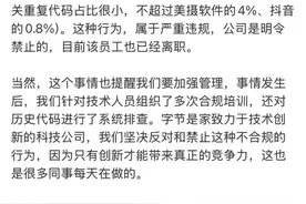 字节跳动被判赔8266.8万元，抖音副总裁回应图片