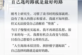 夜读丨自己选的路就是最好的路图片