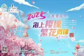 首次开启夜樱模式！2025上海樱花节3月15日焕新启幕图片