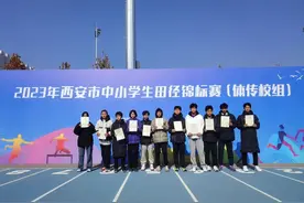 西安东城一中运动健儿斩获多项佳绩 载誉而归！图片