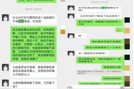 女子为挽回男友花了近10万？起底“网络情感咨询”套路图片