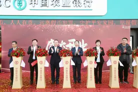 农业银行郑州自贸区如意西路支行、专项分期中心在郑州北龙湖开业图片