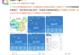 海淀比海口还热！多地热出新高度，广东还未上榜！网友：升得越高跌得越疼图片