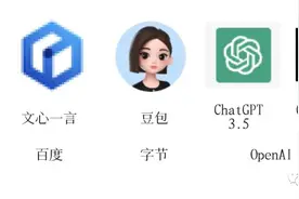 字节的豆包，与文心一言、通义千问、ChatGPT 在 9 个问题上的对比图片